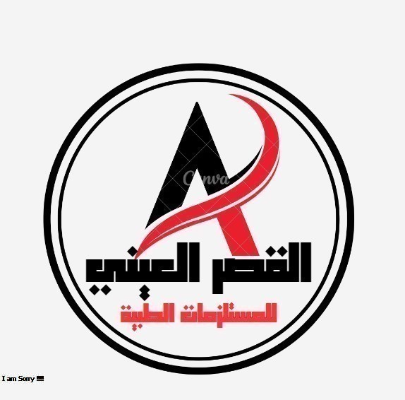 شعار القصر العيني